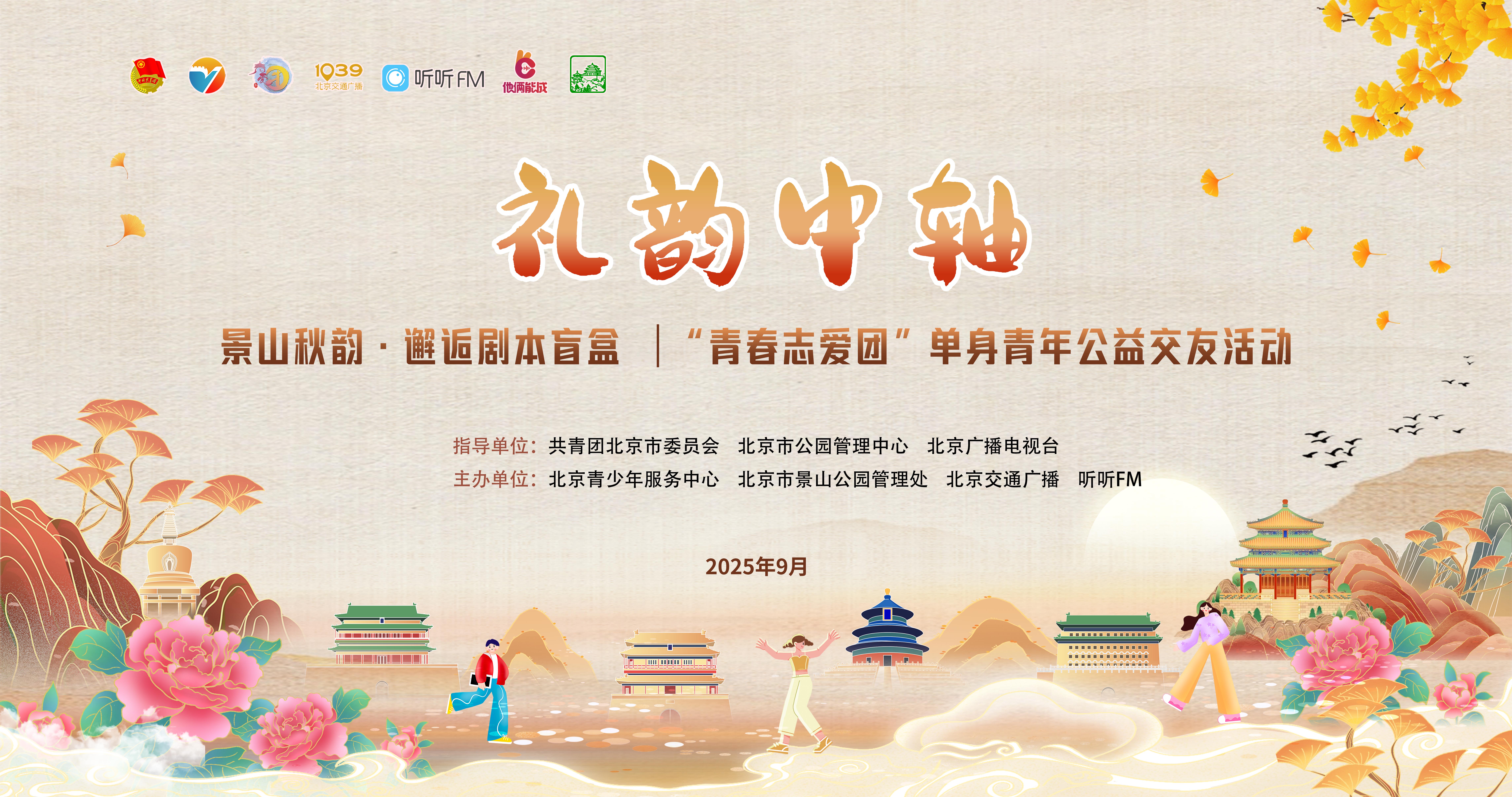 活动主题海报照片.jpg