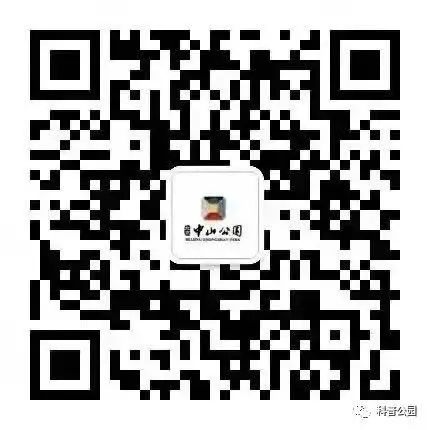 “北京市中山公园”微信公众号.jpg “北京市中山公园”微信公众号.jpg