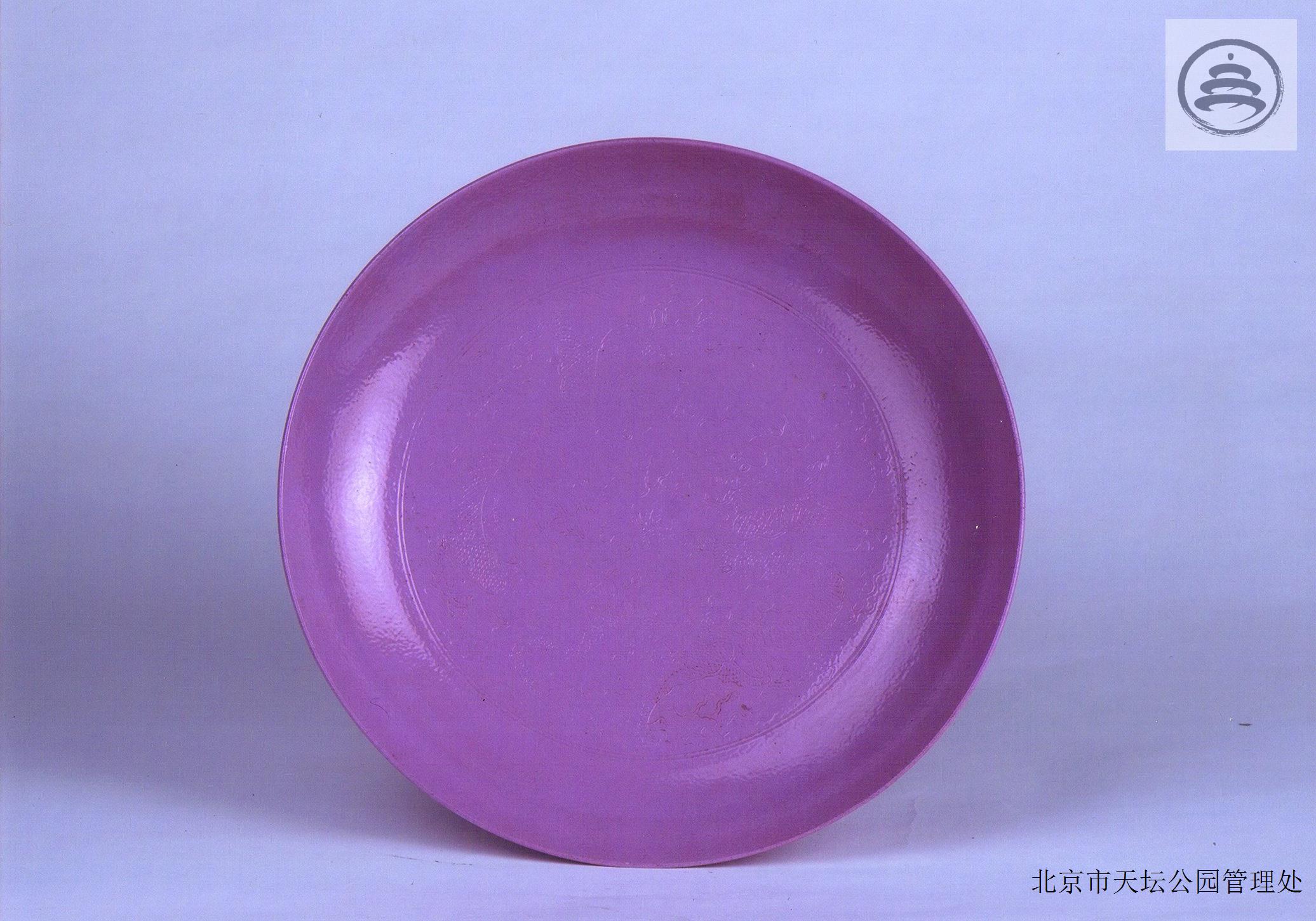 清光绪款官窑藕荷釉双龙戏珠纹大瓷盘.jpg