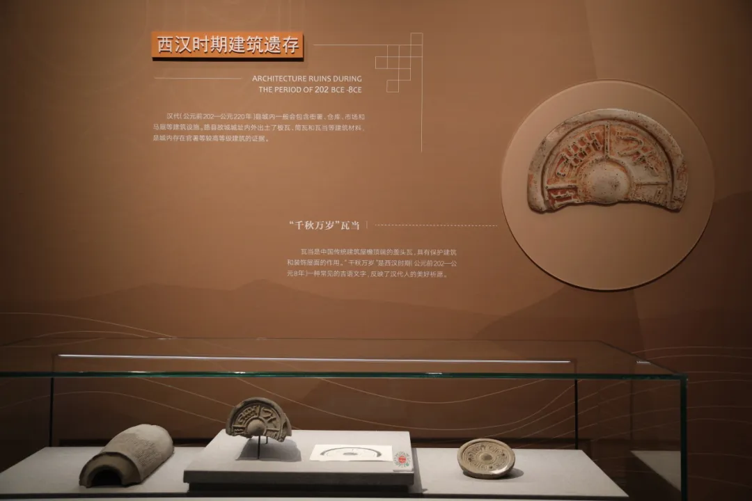 千秋万岁瓦当展览介绍图片.png