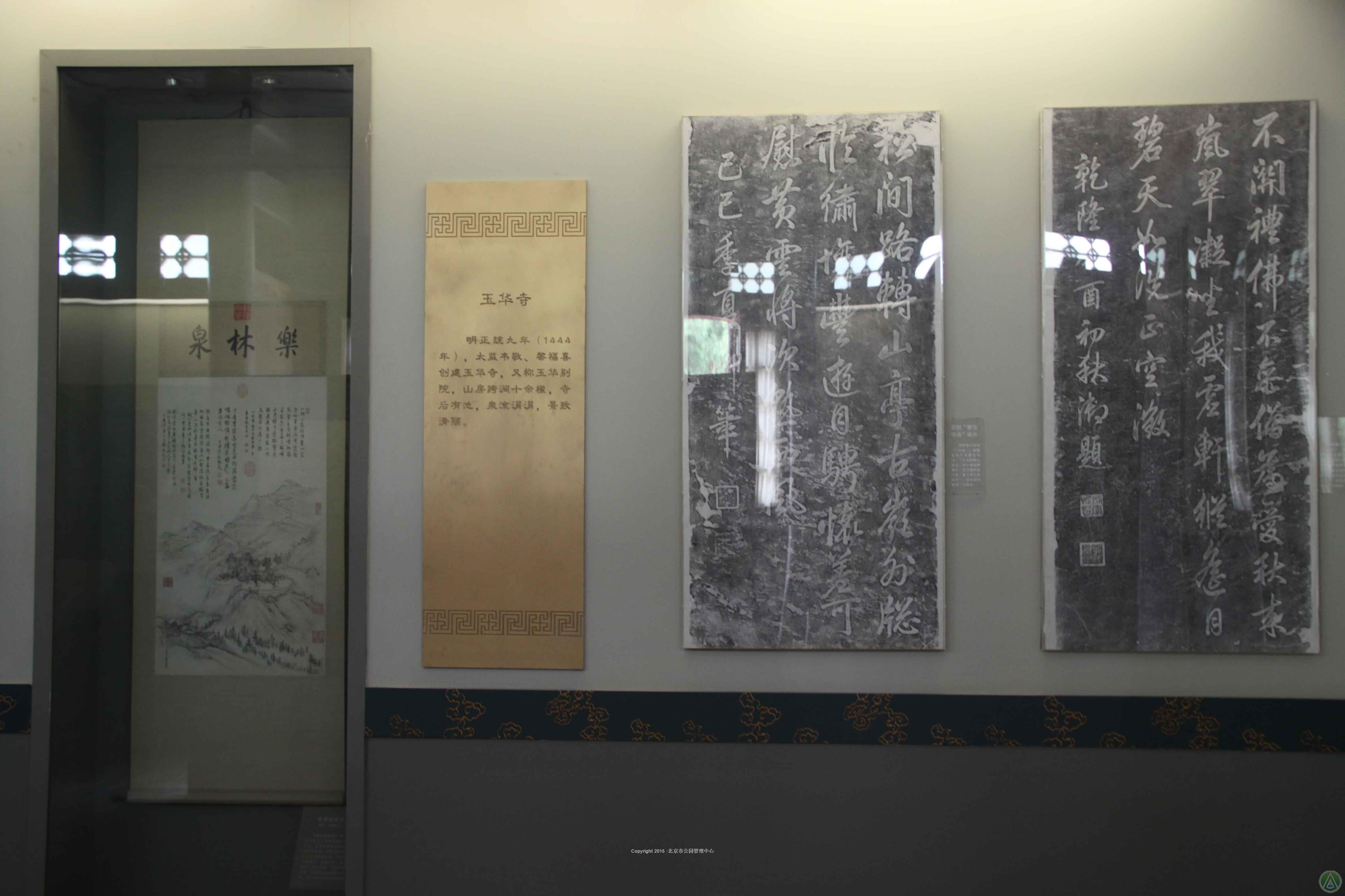 碧云寺千年香山展2