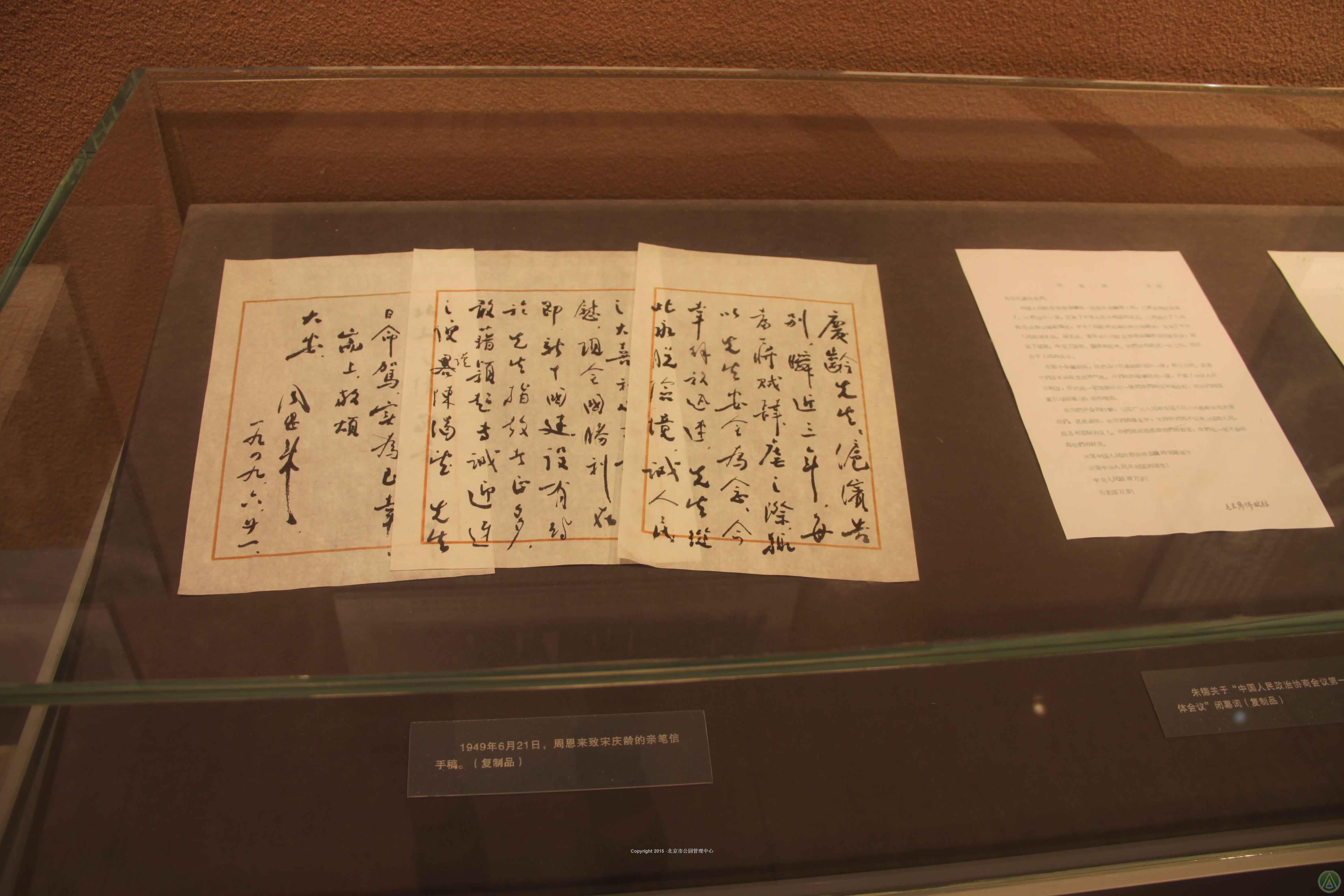 双清别墅上院展1