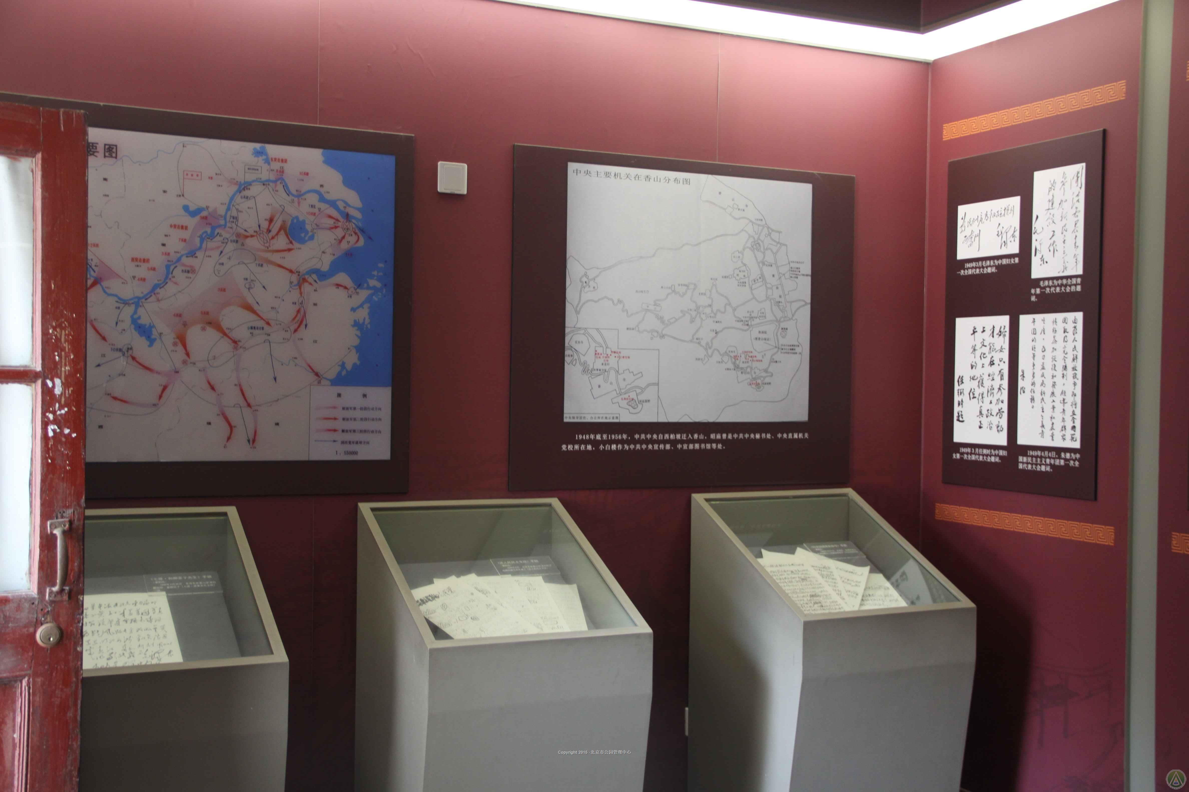 双清别墅上院展2