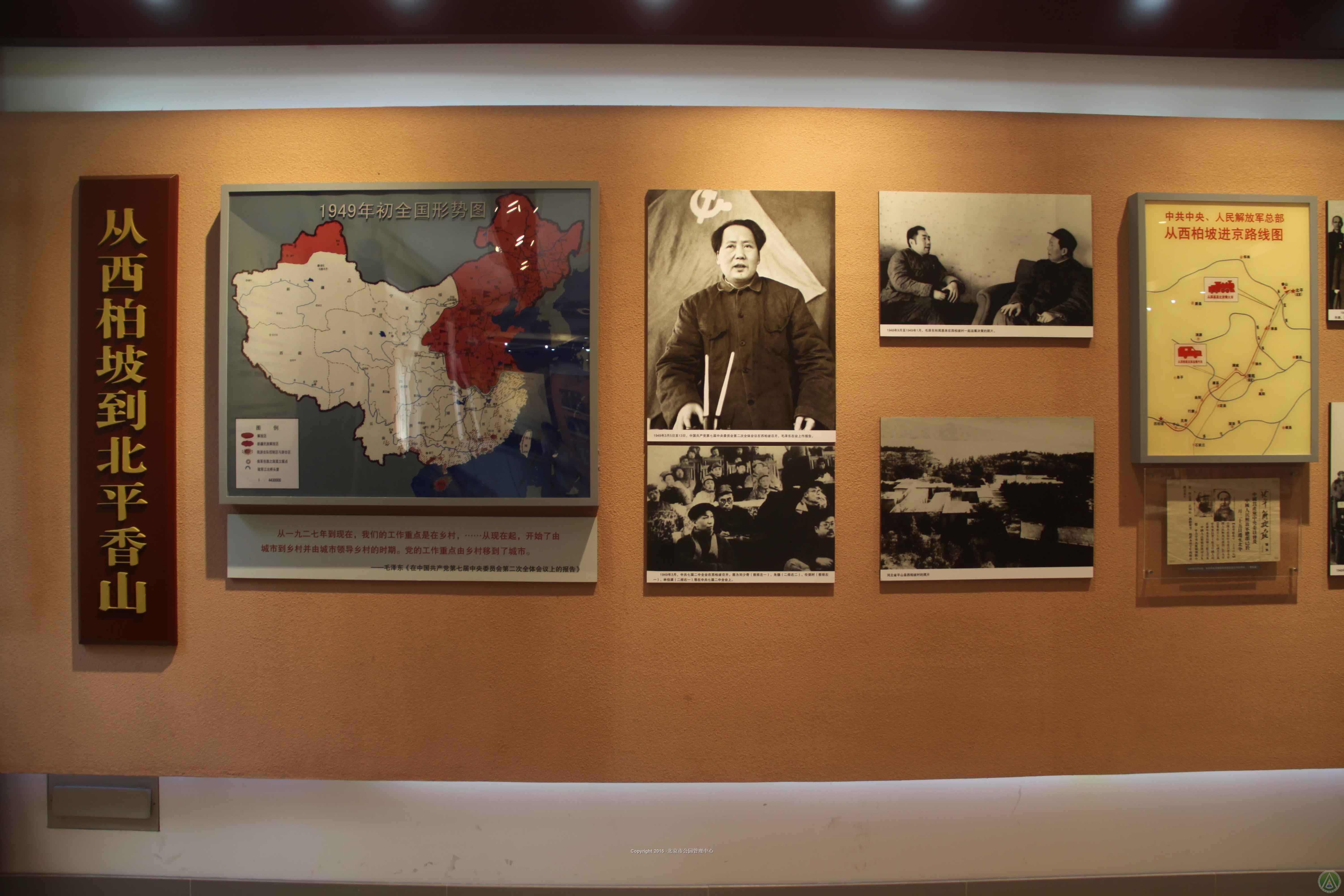 双清别墅上院展5