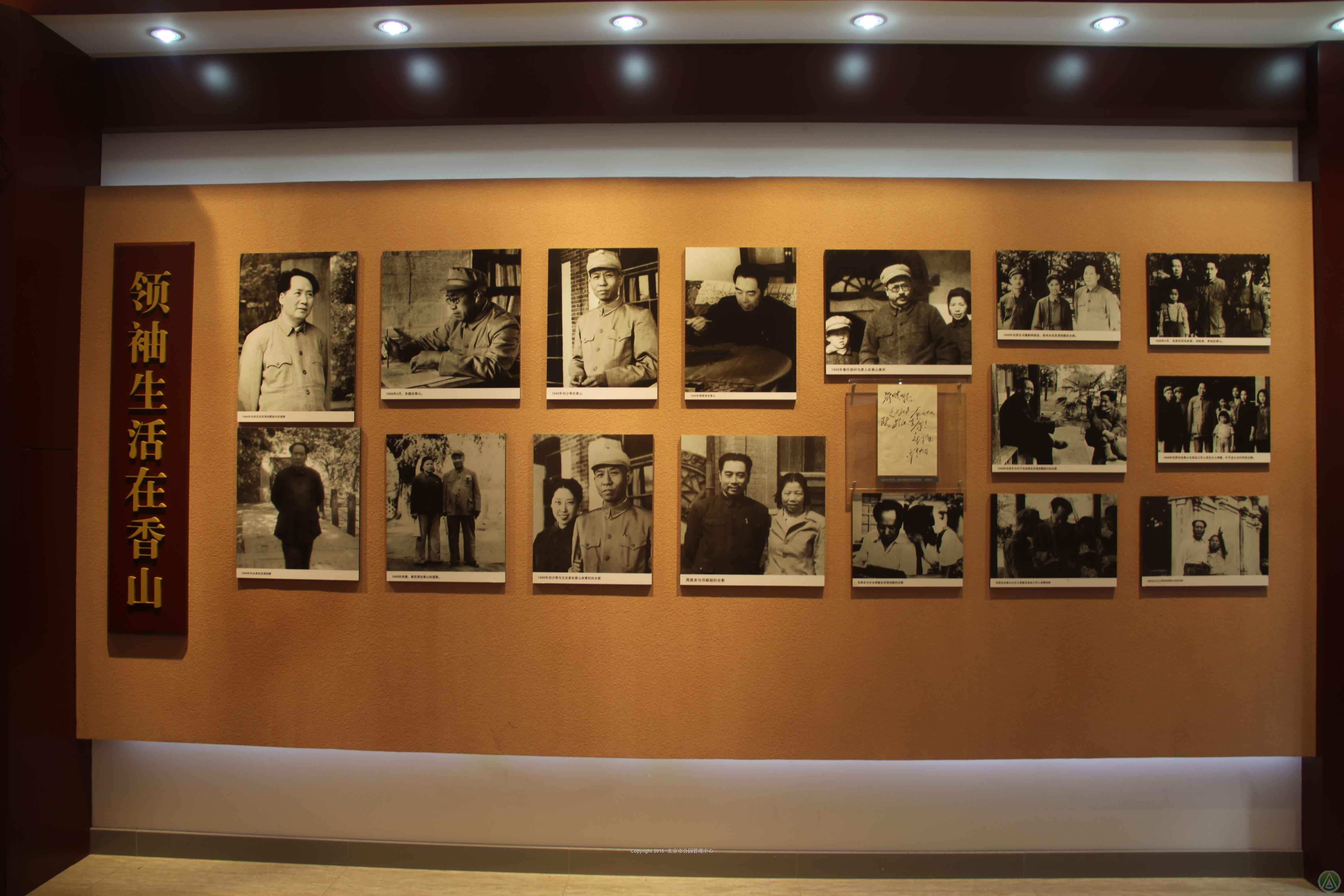 双清别墅上院展9