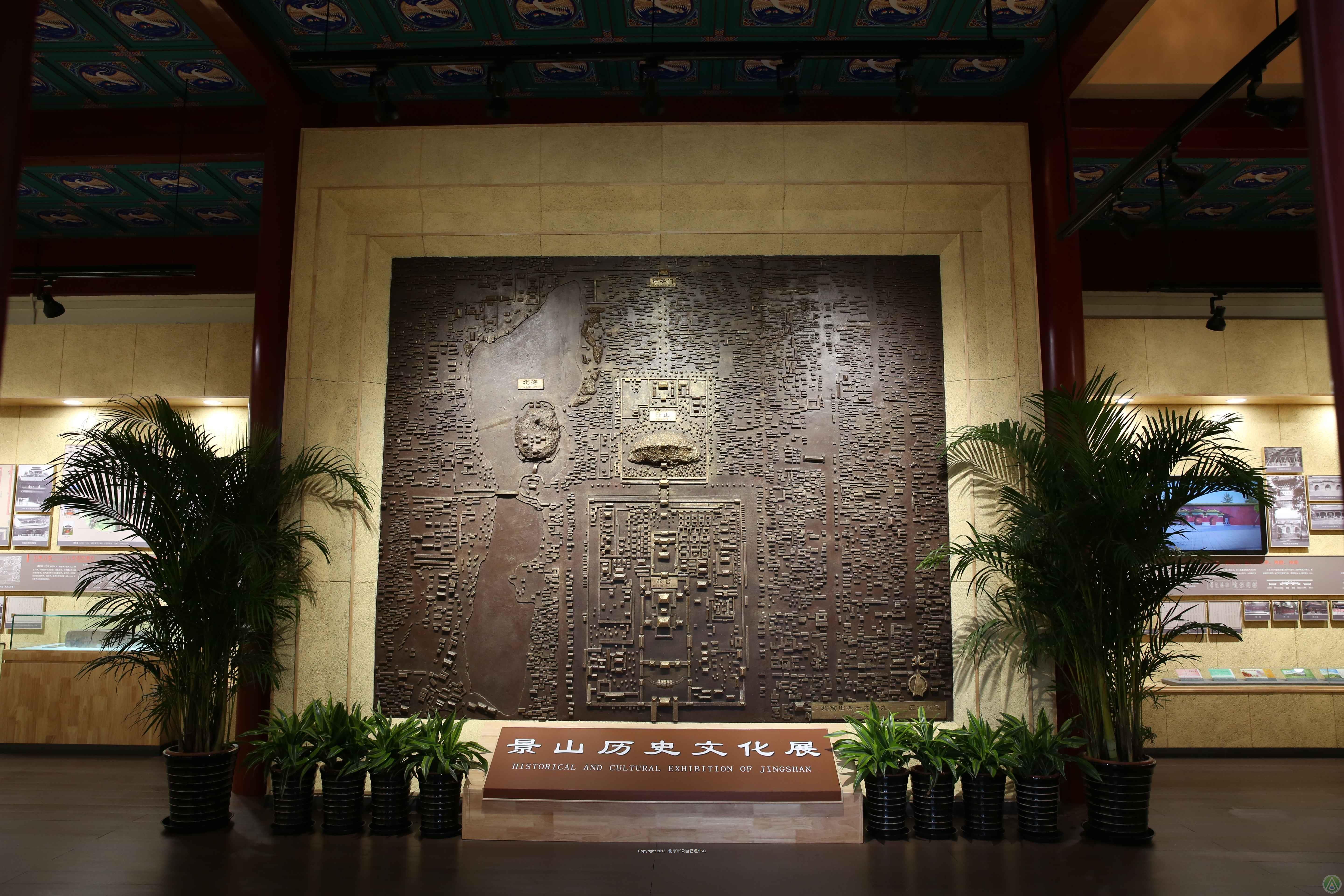 景山公园历史文化展