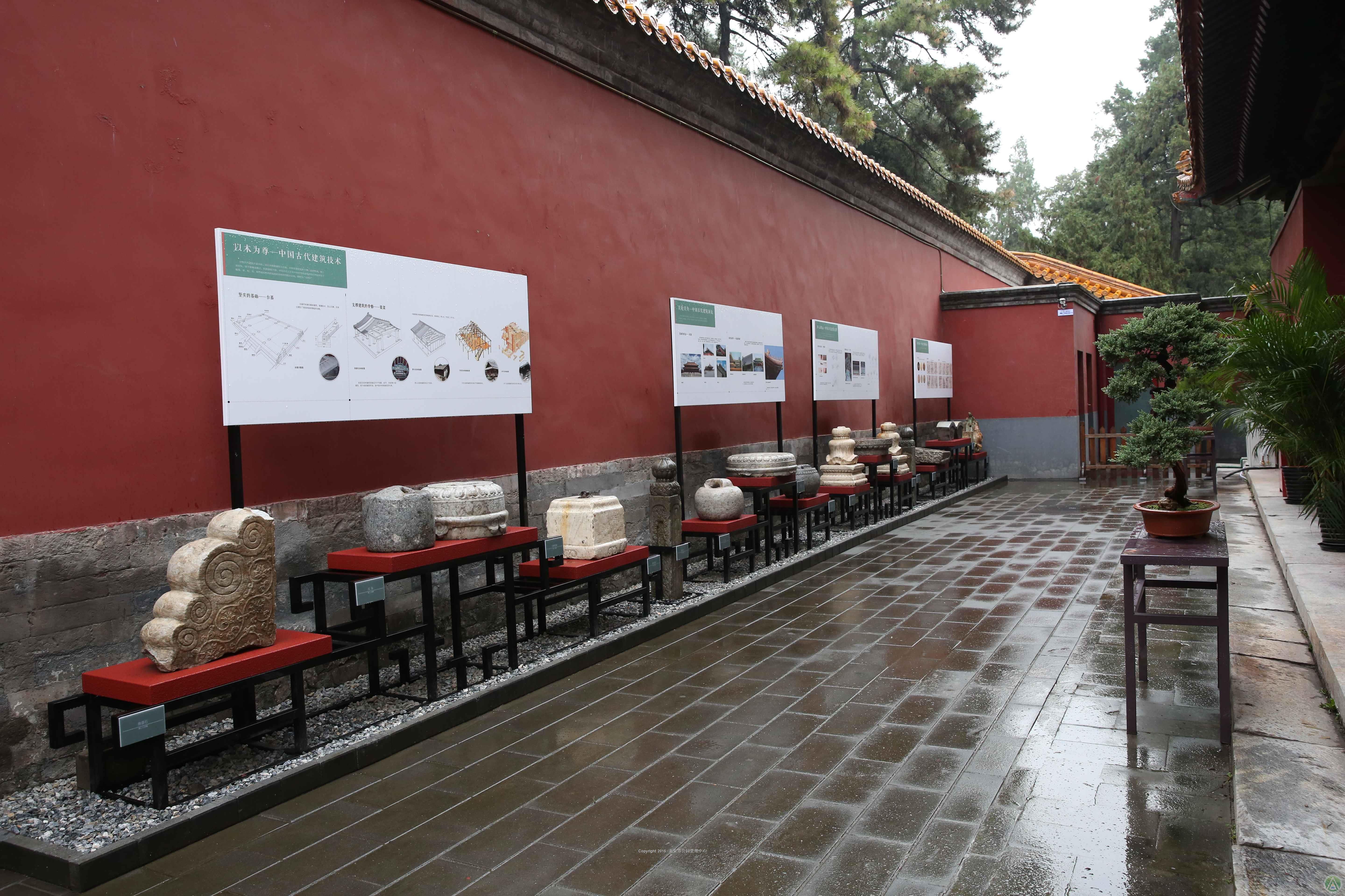 景山公园历史文化展