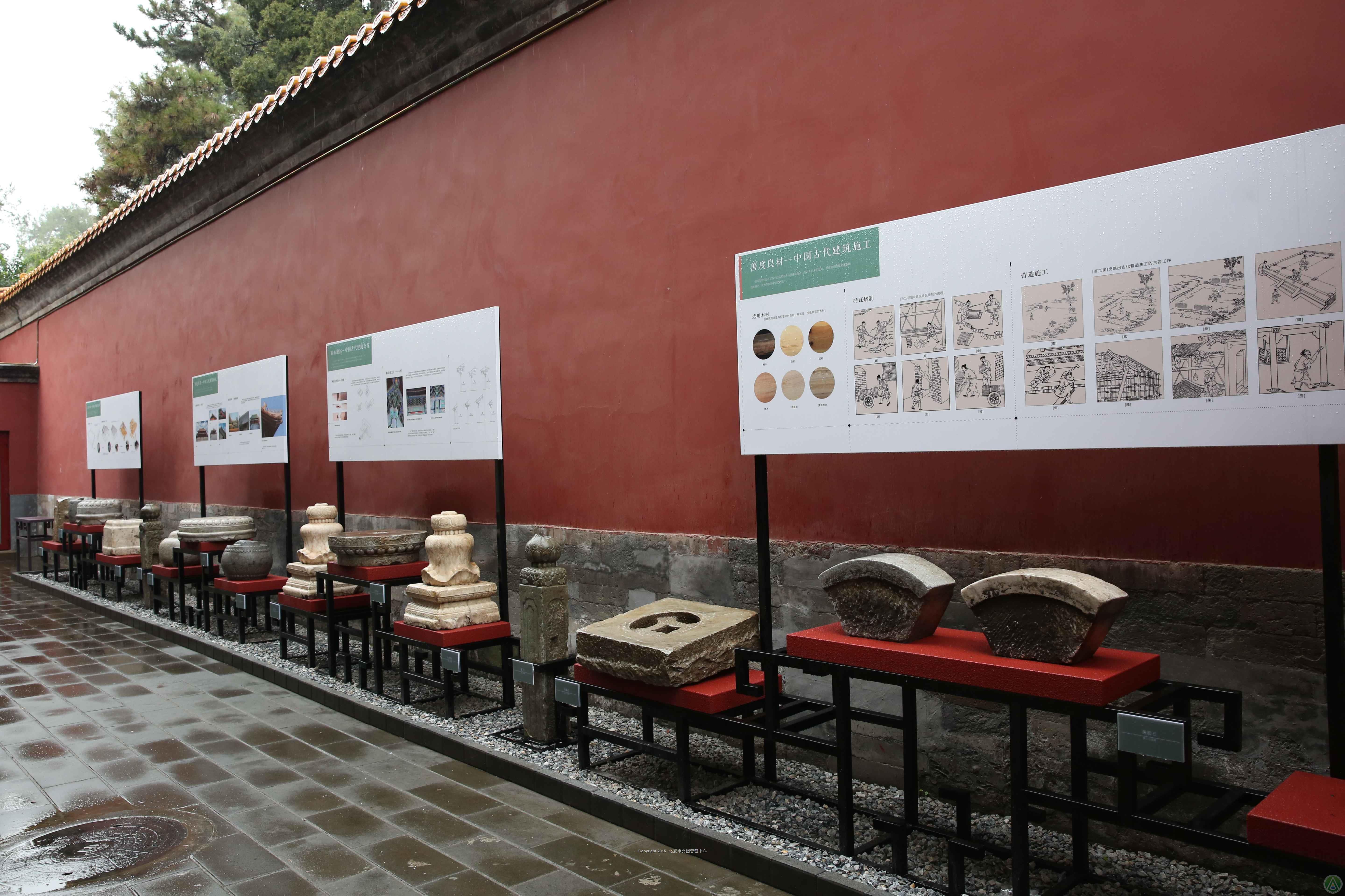 景山公园历史文化展