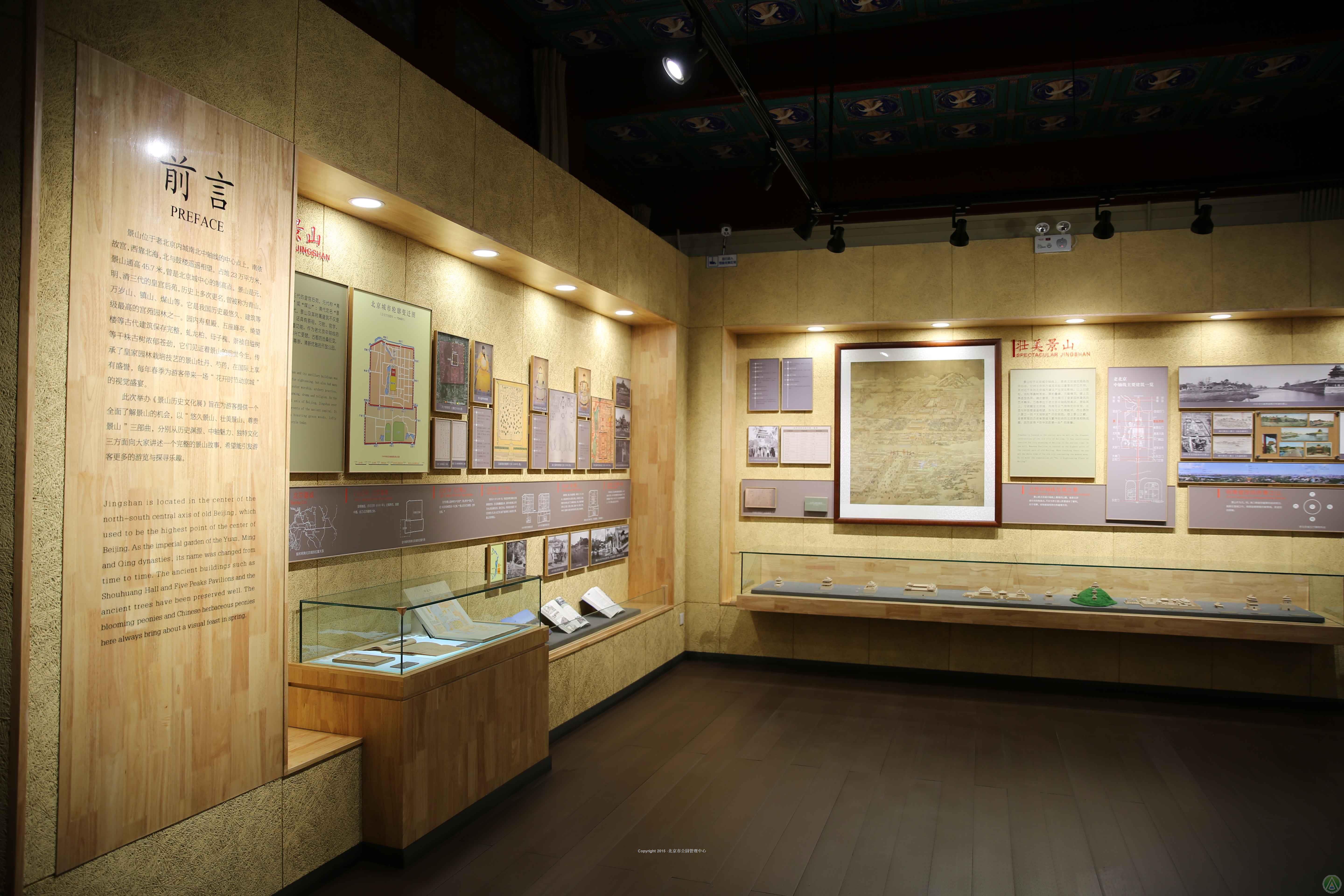 景山公园历史文化展