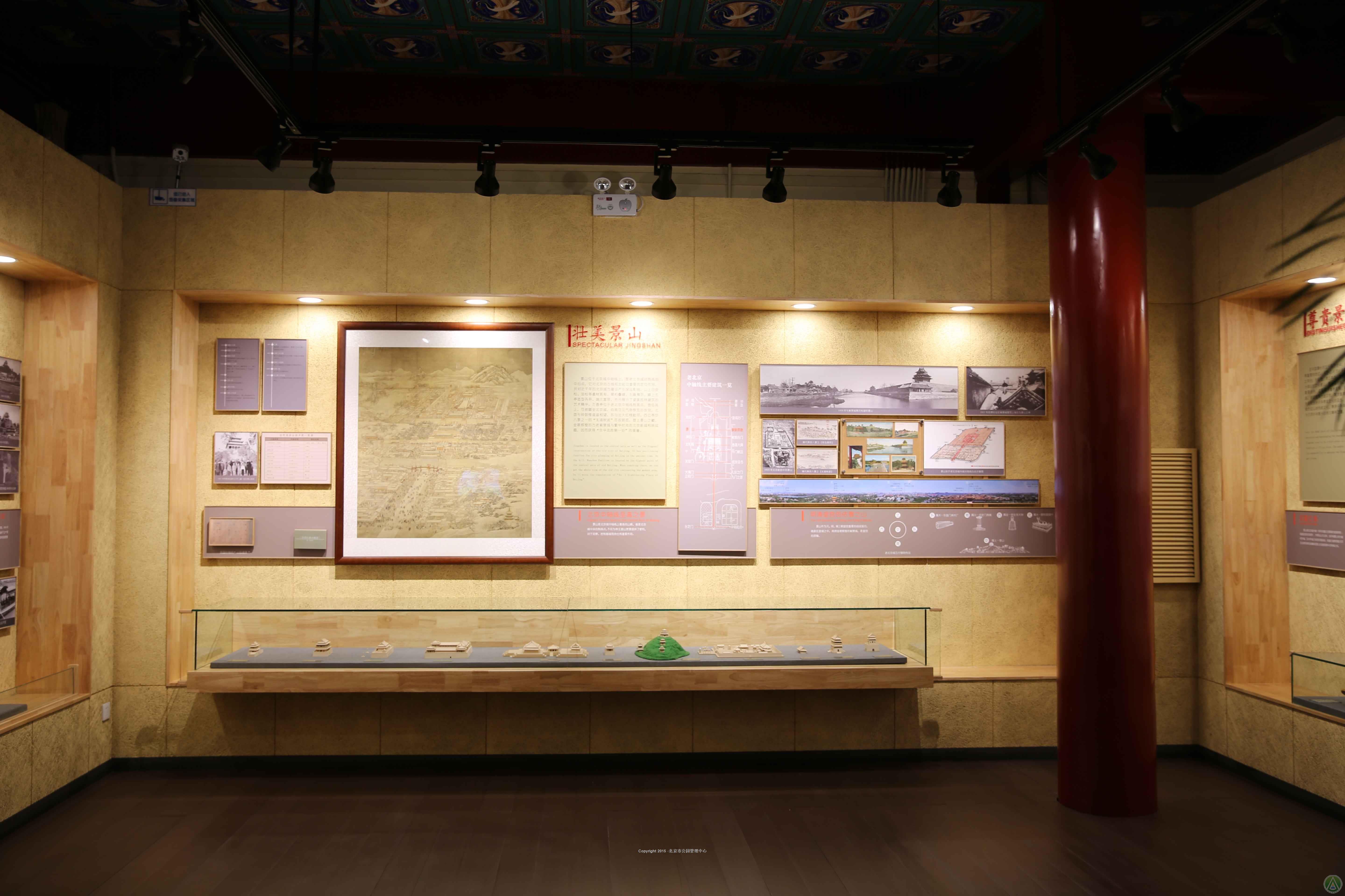 景山公园历史文化展