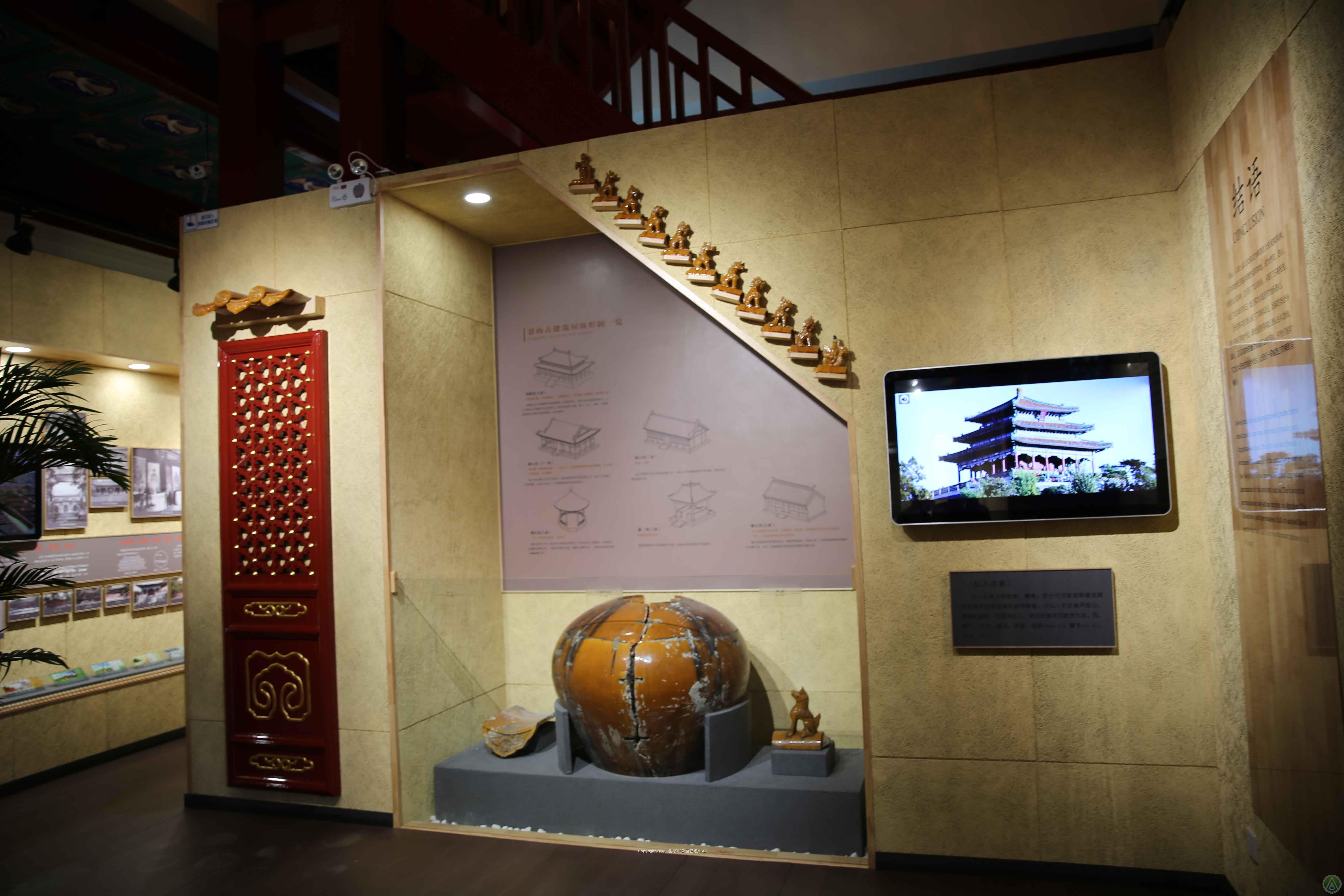 景山公园历史文化展