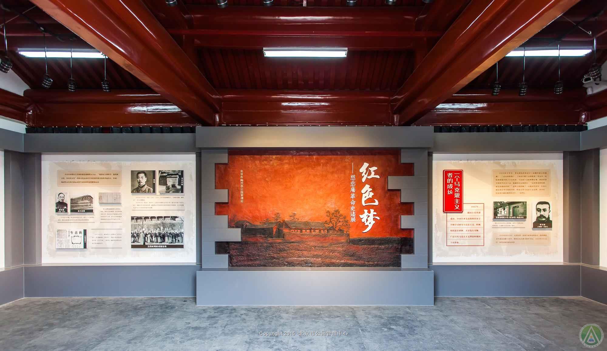 红色梦﹒慈悲庵 革命史迹展 红色梦﹒慈悲庵 革命史迹展