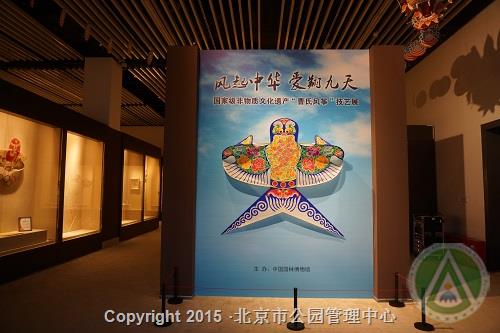 凤起中华 愛翔九天—国家级非物质文化遗产“曹氏风筝”技艺展 凤起中华 愛翔九天—国家级非物质文化遗产“曹氏风筝”技艺展