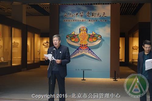 凤起中华 愛翔九天—国家级非物质文化遗产“曹氏风筝”技艺展 凤起中华 愛翔九天—国家级非物质文化遗产“曹氏风筝”技艺展