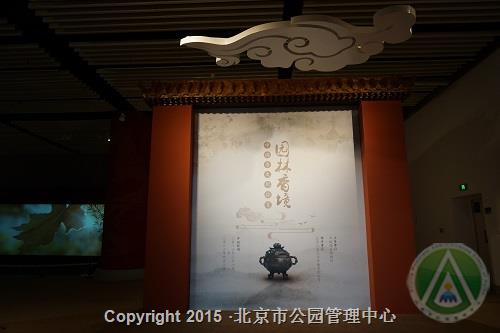 园林香境——中国香文化掠览