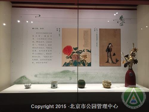 园林香境——中国香文化掠览