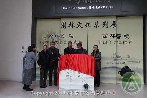 “古道茗香——普洱茶马文化风情展”