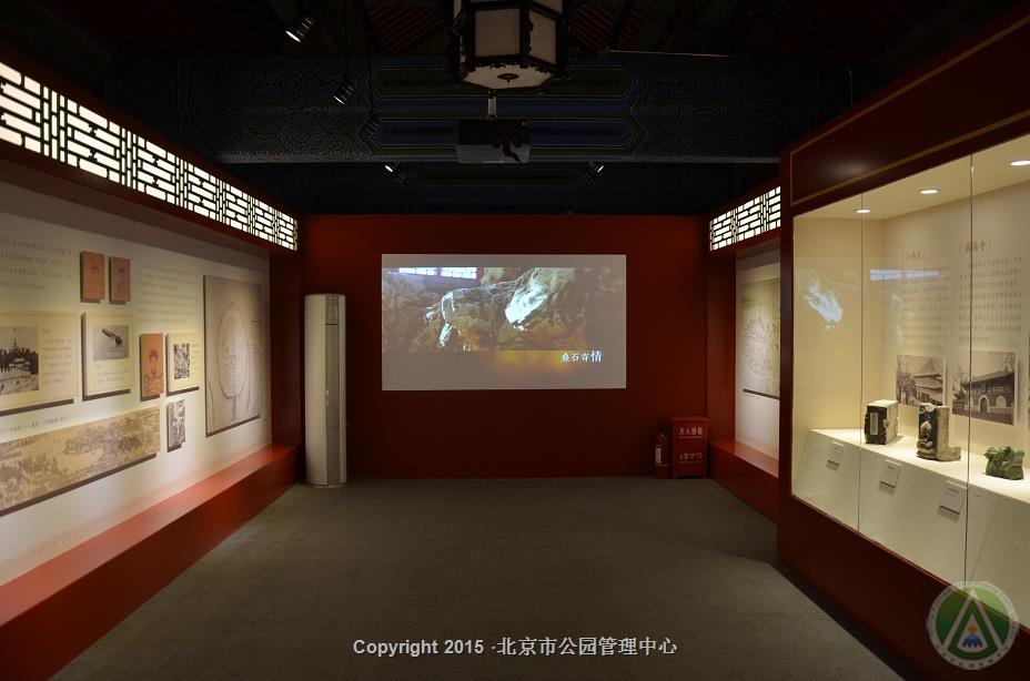 北海御苑建园850周年回顾展