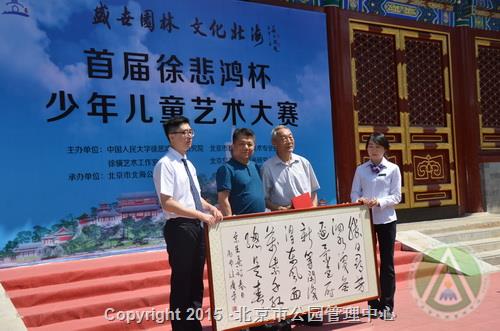 首届“徐悲鸿杯少年儿童艺术大赛” 首届“徐悲鸿杯少年儿童艺术大赛”