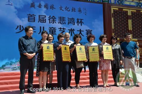 首届“徐悲鸿杯少年儿童艺术大赛” 首届“徐悲鸿杯少年儿童艺术大赛”