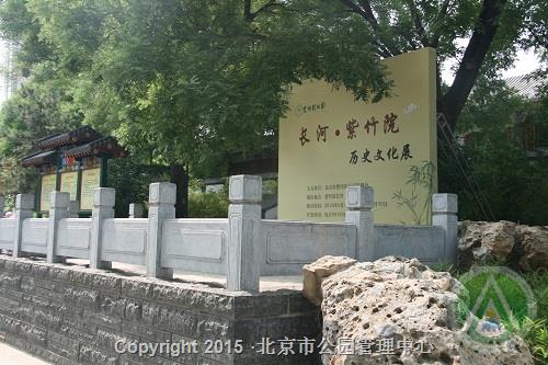 游福荫紫竹院，品长河文化展