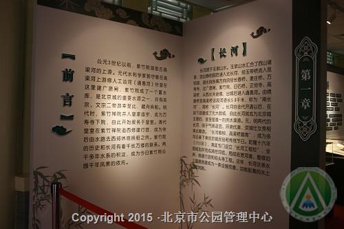 游福荫紫竹院，品长河文化展