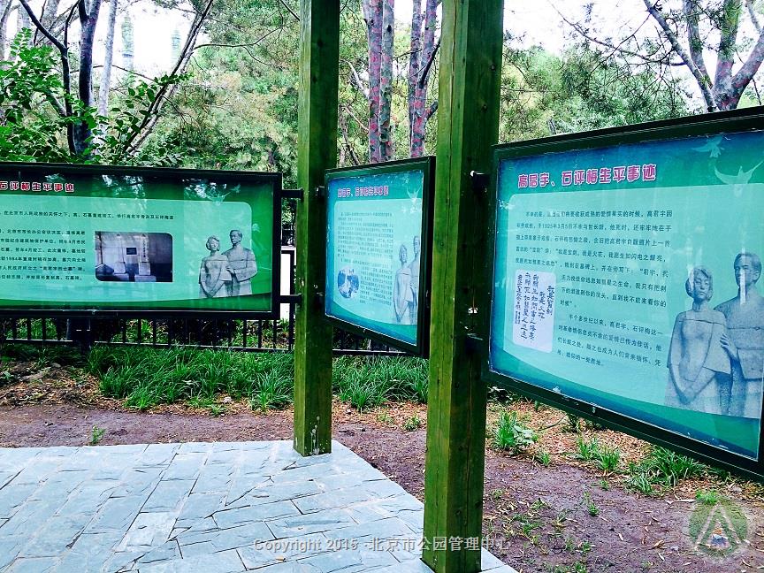 高君宇、石评梅生平事迹3