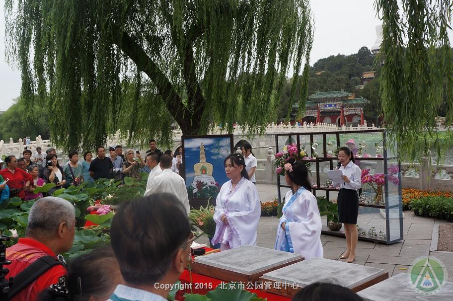 北海公园第二十届荷花文化节展