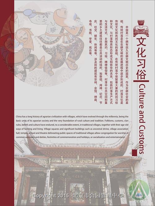 中国—黑山传统村落建筑展