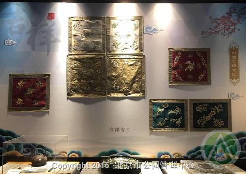 吉祥绣片