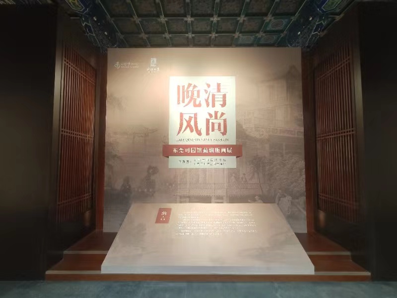 晚清风尚—东莞可园馆藏铜版画展图片.jpg