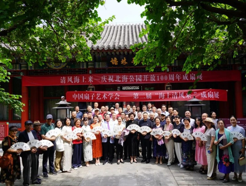 成扇展开幕式照片.jpg