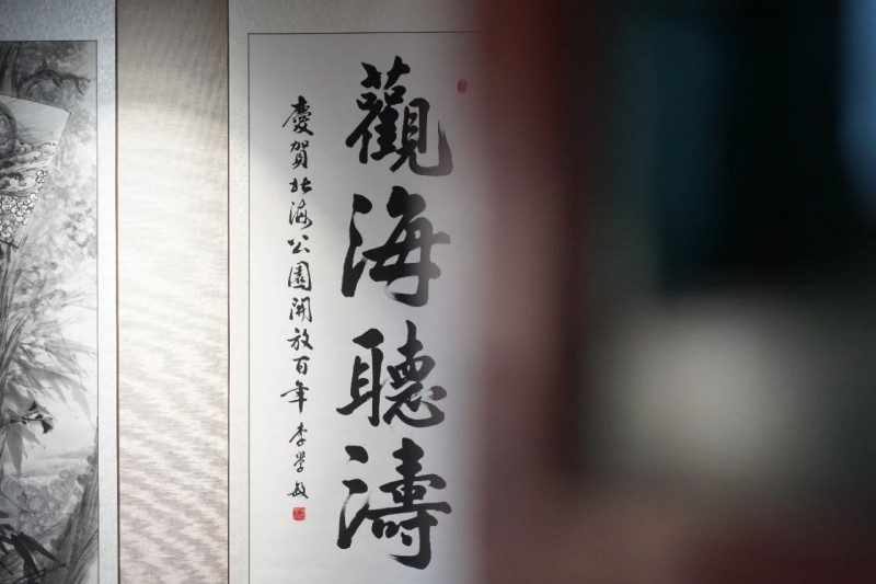 展览内书法作品展示.jpg