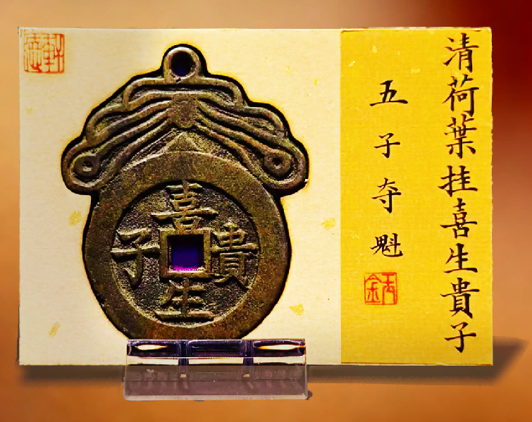 钱币展示（一）