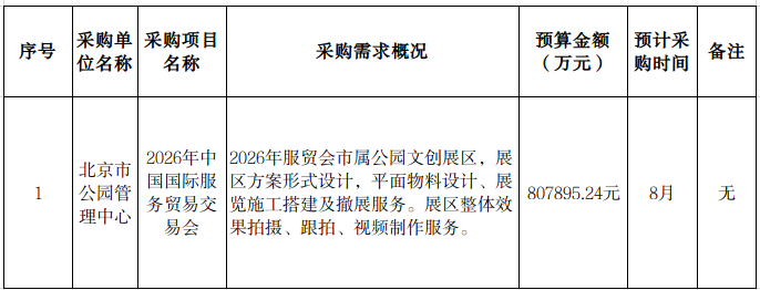 截图_选择区域_20260811095640.png