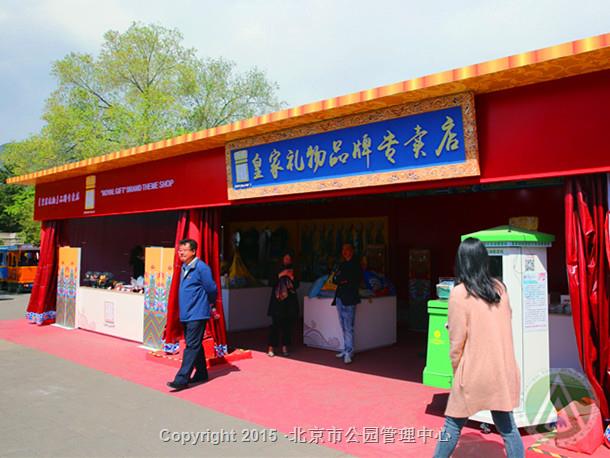 皇家礼物品牌专卖店