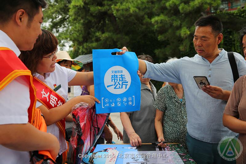 2017暑期文明游园主题宣传启动仪式