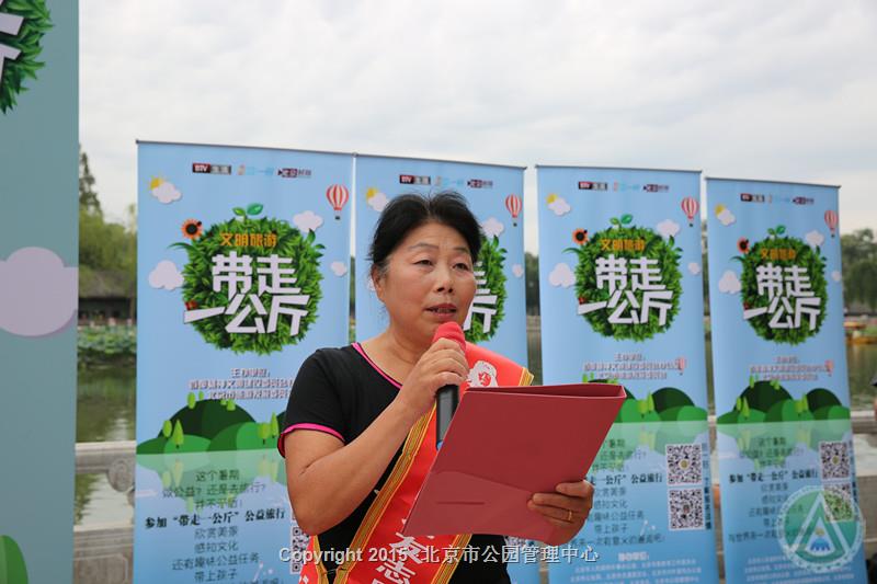 “带走一公斤”宣传引导活动