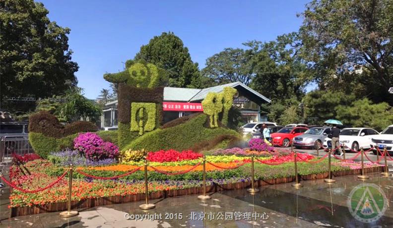 紫竹院公园