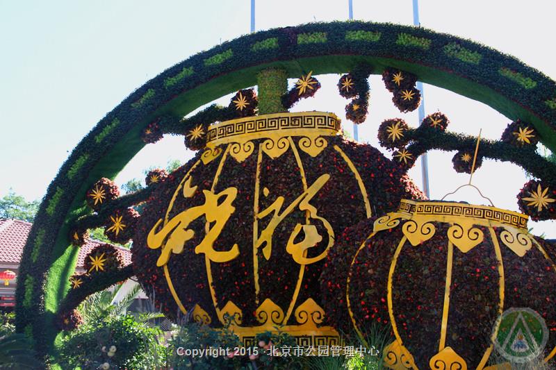 玉渊潭公园