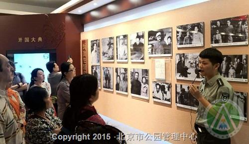 香山公园毛泽东在双清活动陈列展及毛泽东主席旧居陈列室