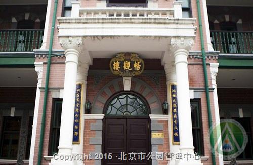 北京动物园畅观楼——北京动物园百年园史展