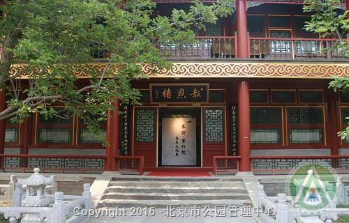 紫竹院公园西北侧福荫紫竹院——长河·紫竹院 历史文化展