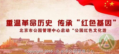 重温革命历史 传承“红色基因”