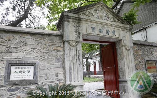 香山公园·双清别墅