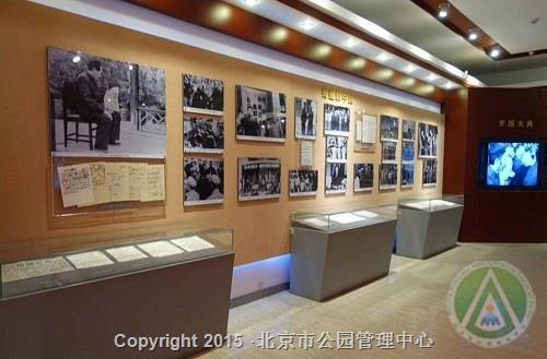 ☆ 香山公园·双清别墅 《毛泽东在双清活动图文陈列展》
