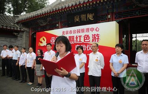 市属公园“红色文化小讲解员”
