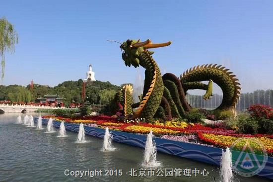北海公园
