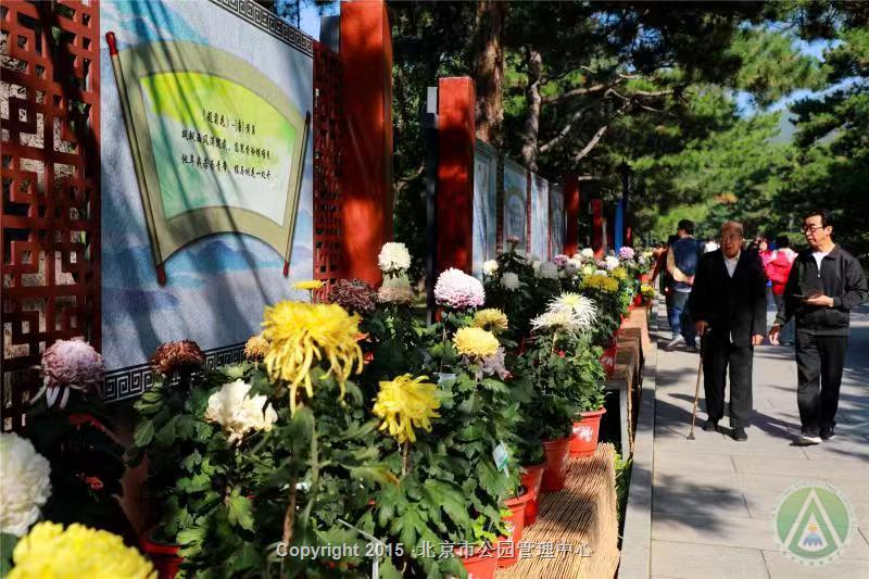 北京植物园