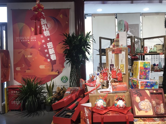 公园礼物